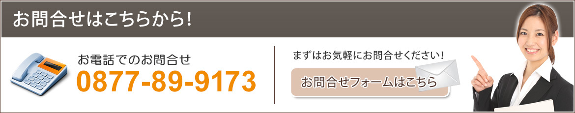 お問合せフォームはこちらから